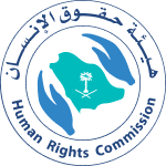 هيئة حقوق الإنسان