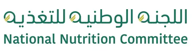 اللجنة الوطنية للتغذية
